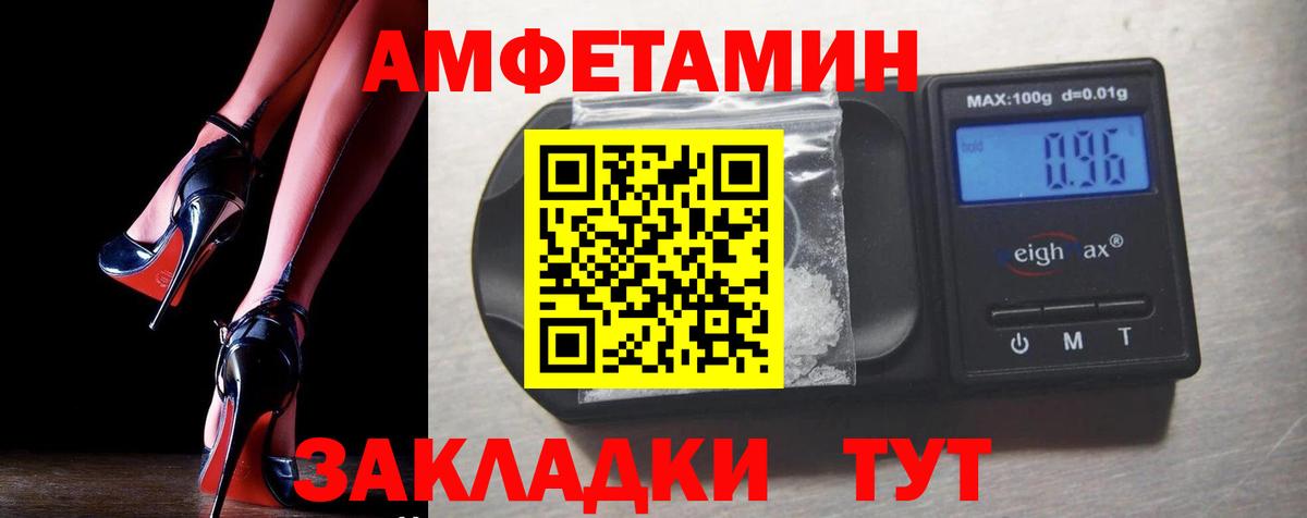 АМФЕТАМИН Premium Владимир