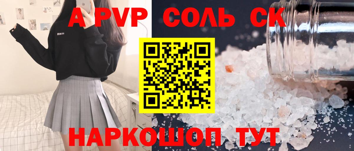 А ПВП крисы CK Владимир