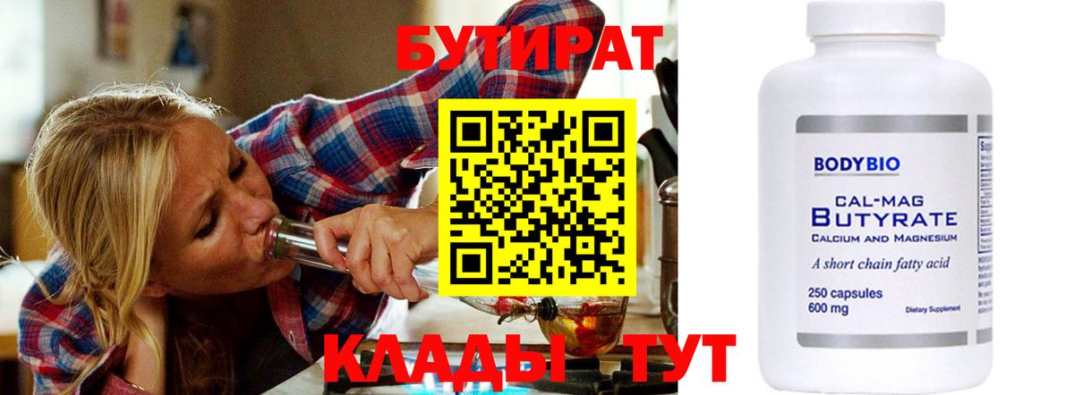 Владимир  БУТИРАТ 1.4BDO  Вход с VPN 