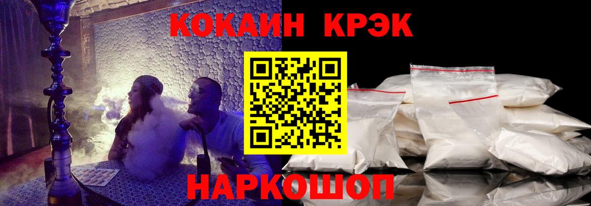 Кокаин 97%  COCAIN Боливия  Владимир  Вход с VPN 