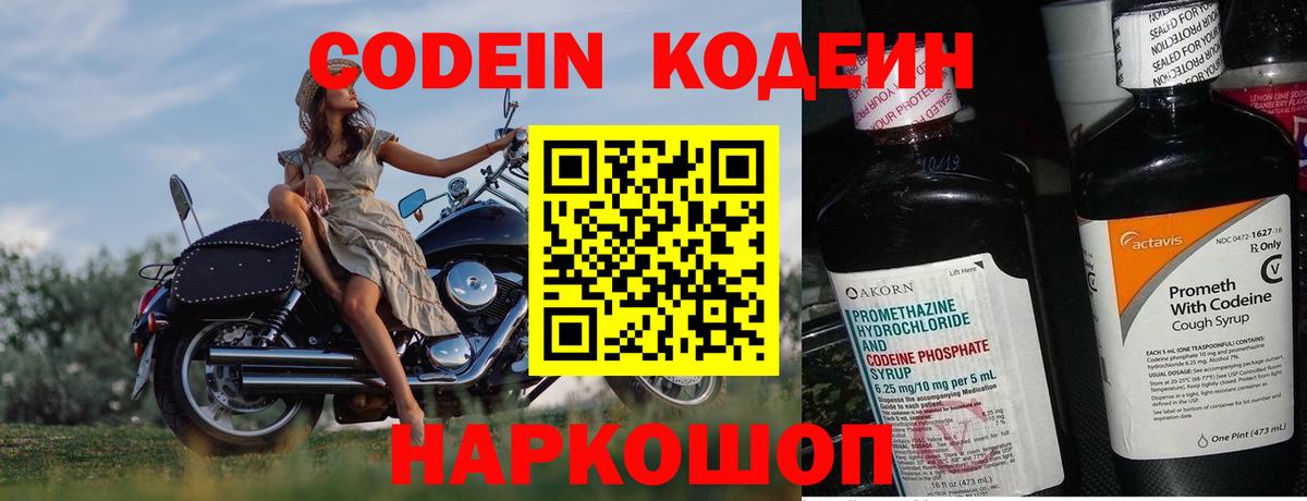 Владимир  Codein Purple Drank  Вход с VPN 