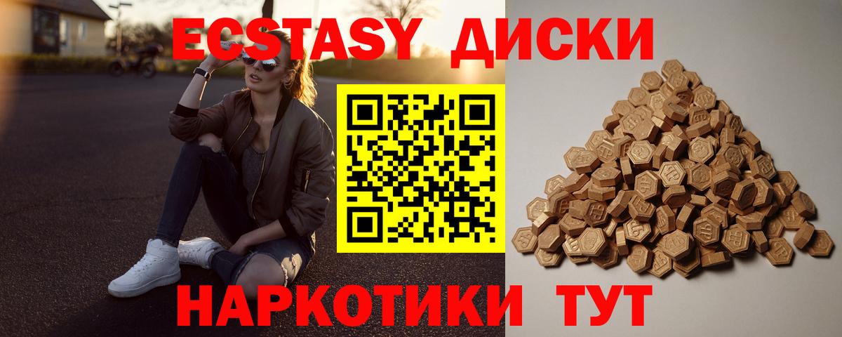 shop клад  купить закладку  Экстази XTC  Вход с VPN  Владимир  ЭКСТАЗИ VHQ  Экстази 