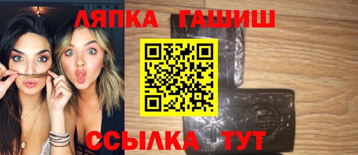 Владимир  ГАШ Premium  где продают   Вход с VPN  ГАШИШ 40% ТГК 