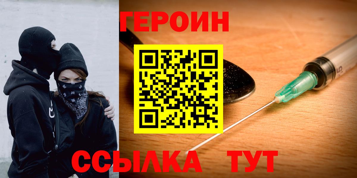 Владимир  ГЕРОИН гречка  Вход с VPN 