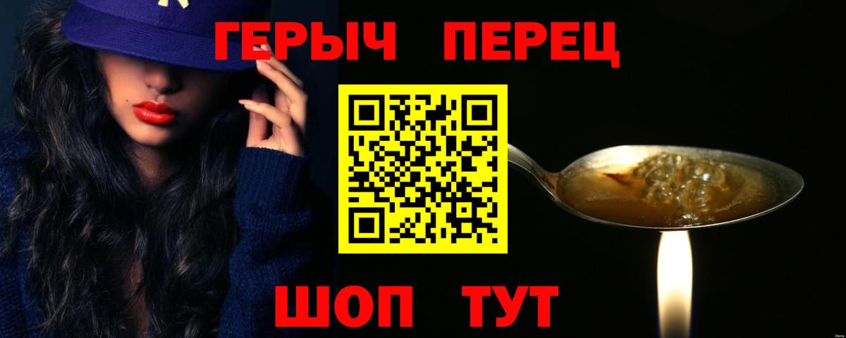 ГЕРОИН хмурый Владимир