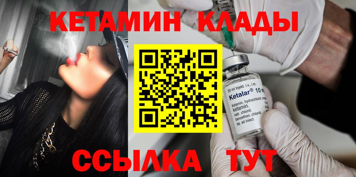 КЕТАМИН VHQ Владимир