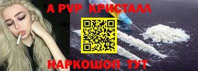 мяу мяу кристалл Апшеронск