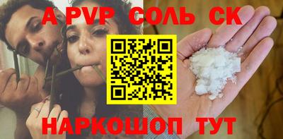 мяу мяу кристалл Апшеронск