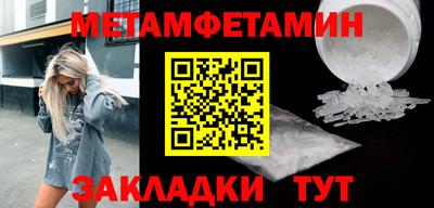 мяу мяу кристалл Апшеронск