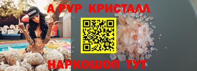 мяу мяу кристалл Апшеронск