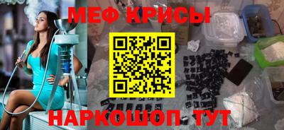 мяу мяу кристалл Апшеронск