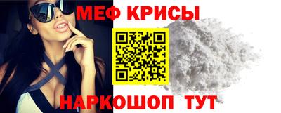 мяу мяу кристалл Апшеронск