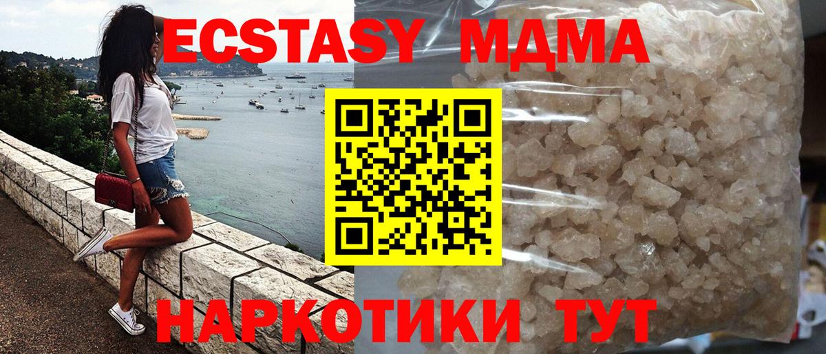 MDMA кристаллы  MDMA  Владимир  Вход с VPN 