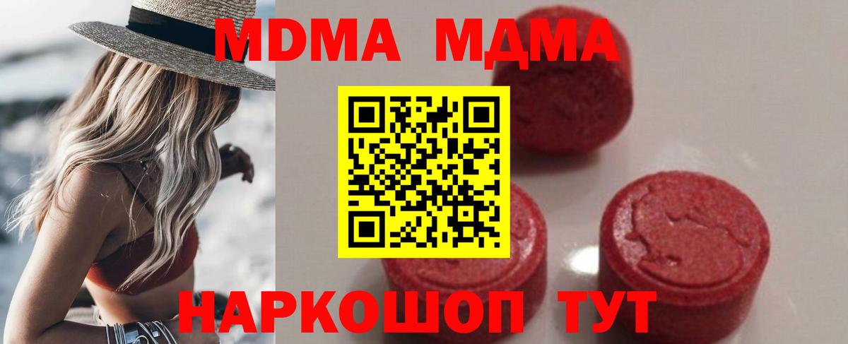 МДМА молли Владимир