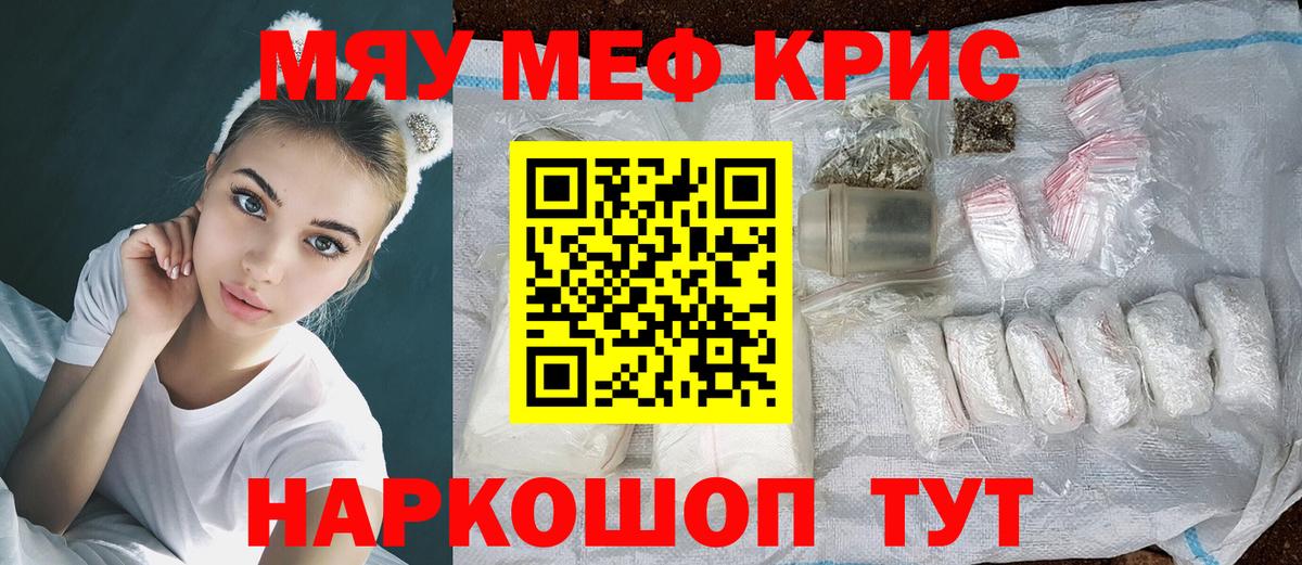 Владимир  Мефедрон мяу мяу  Мефедрон  Вход с VPN 