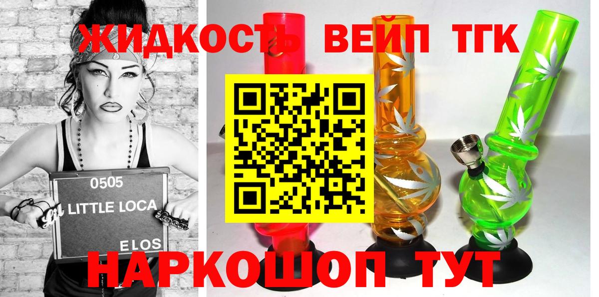 как найти закладки  Дистиллят ТГК вейп с тгк  Владимир  Вход с VPN  Дистиллят ТГК вейп 
