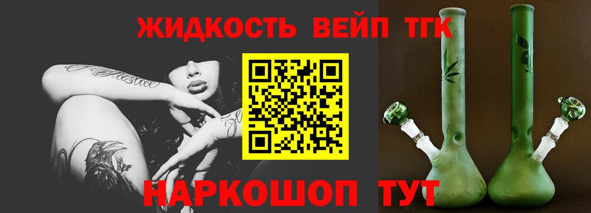 ТГК концентрат Владимир